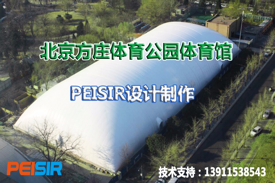 方庄体育馆外观1.jpg 方庄体育馆外观1.jpg