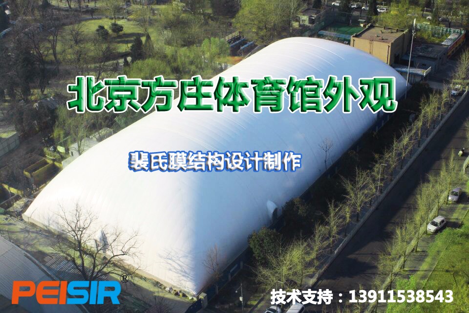 方庄体育馆外观2.jpg 方庄体育馆外观2.jpg