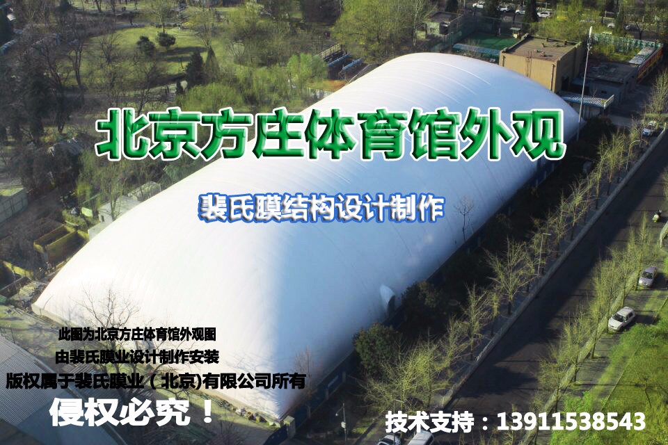 方庄体育馆外观3.jpg 方庄体育馆外观3.jpg