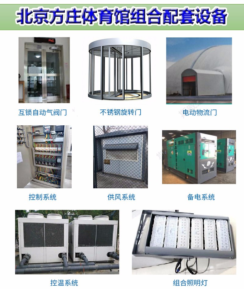 组合配套设备.jpg 组合配套设备.jpg